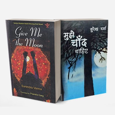 gunahon ka devta novel summary