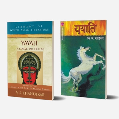 yayati book in marathi pdf